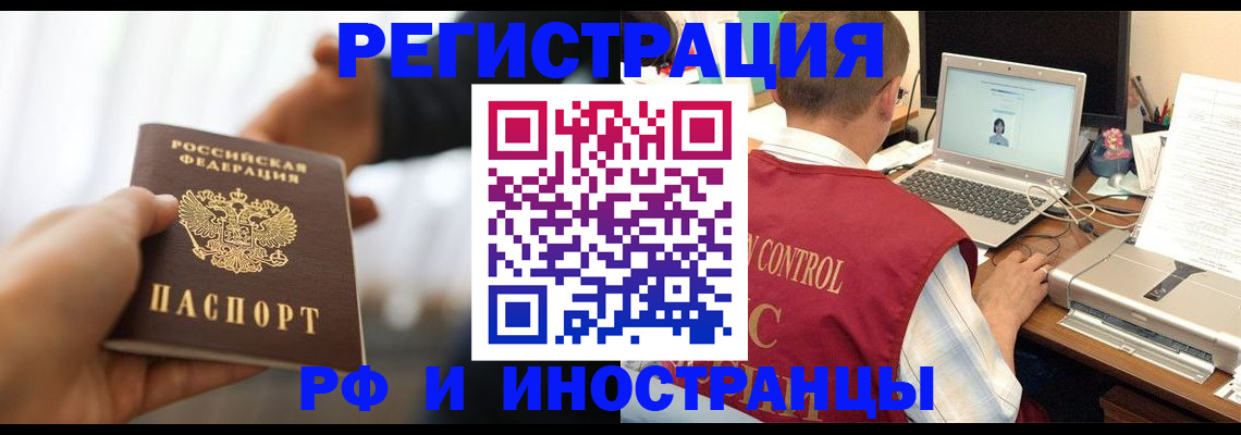 прописка паспорт в Лебедяни