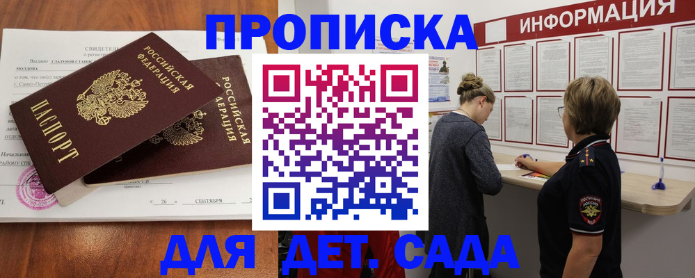 прописка регистрация в Лебедяни