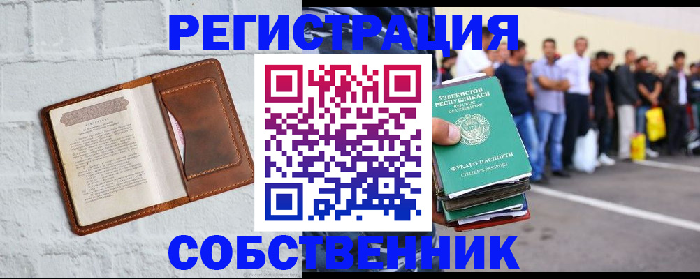 временная регистрация адрес в Лебедяни