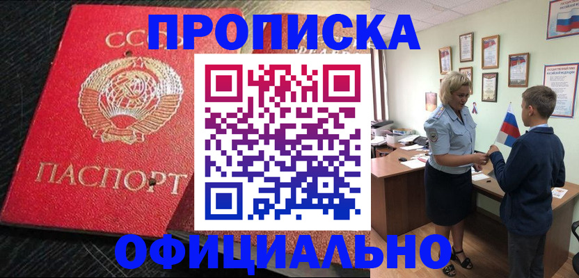 временная регистрация законно в Лебедяни