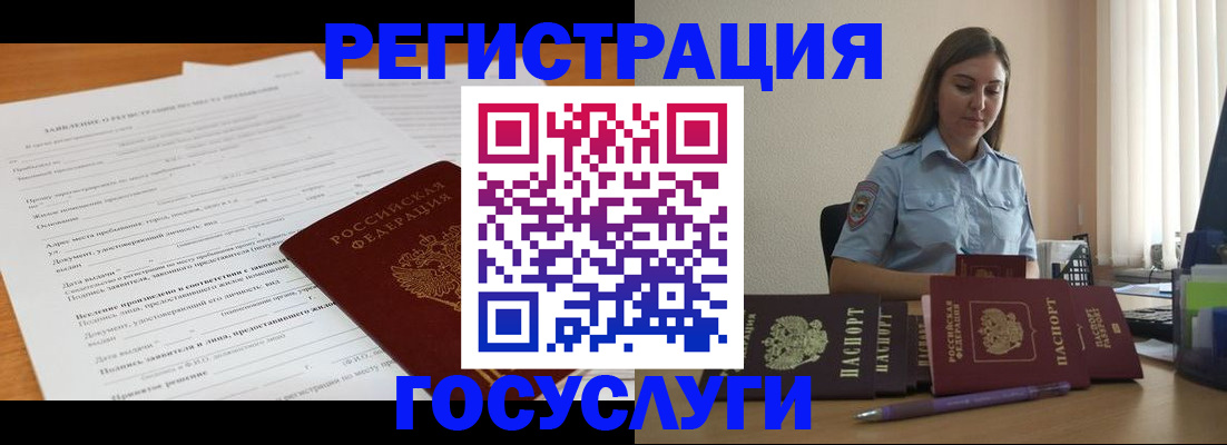 временная регистрация гарантия в Лебедяни