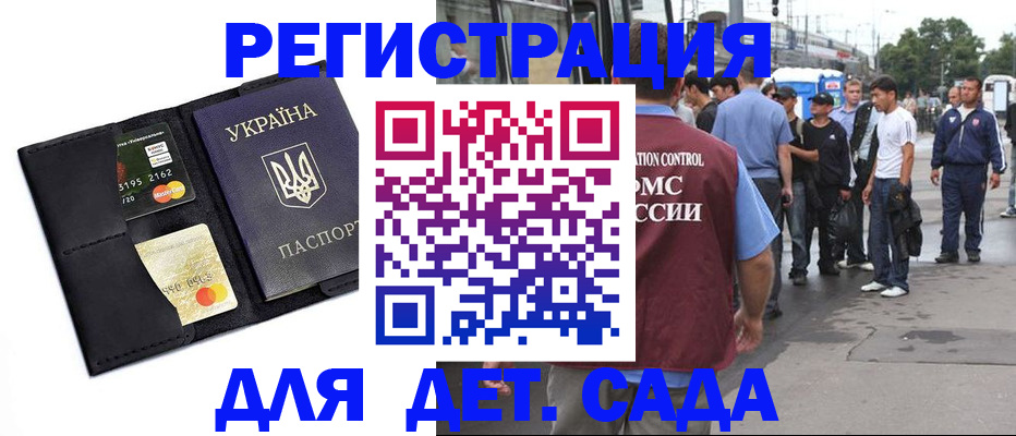 прописка регистрация в Лебедяни