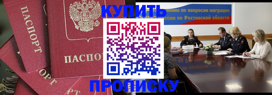 временная регистрация недорого в Лебедяни